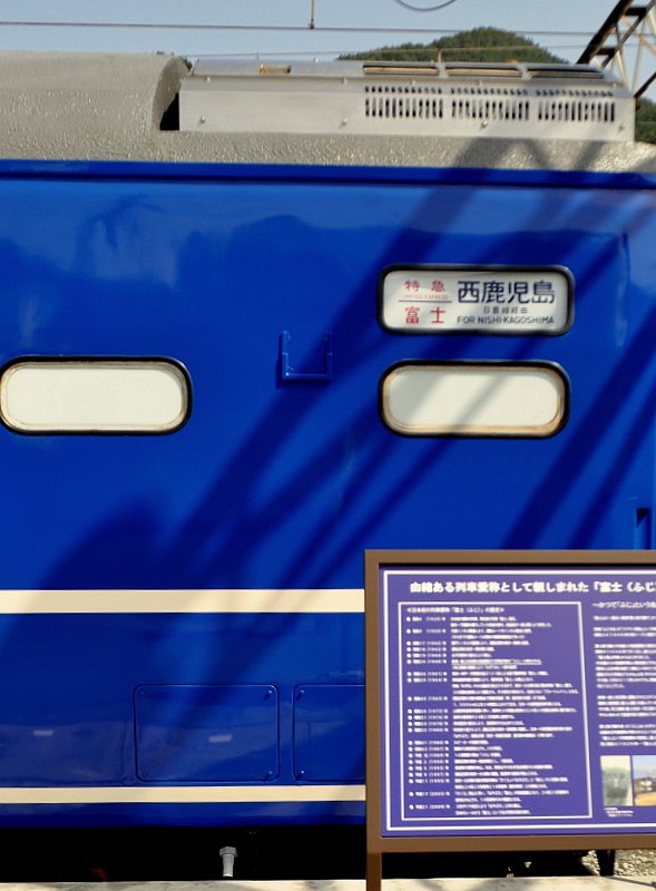 西鹿児島行表示