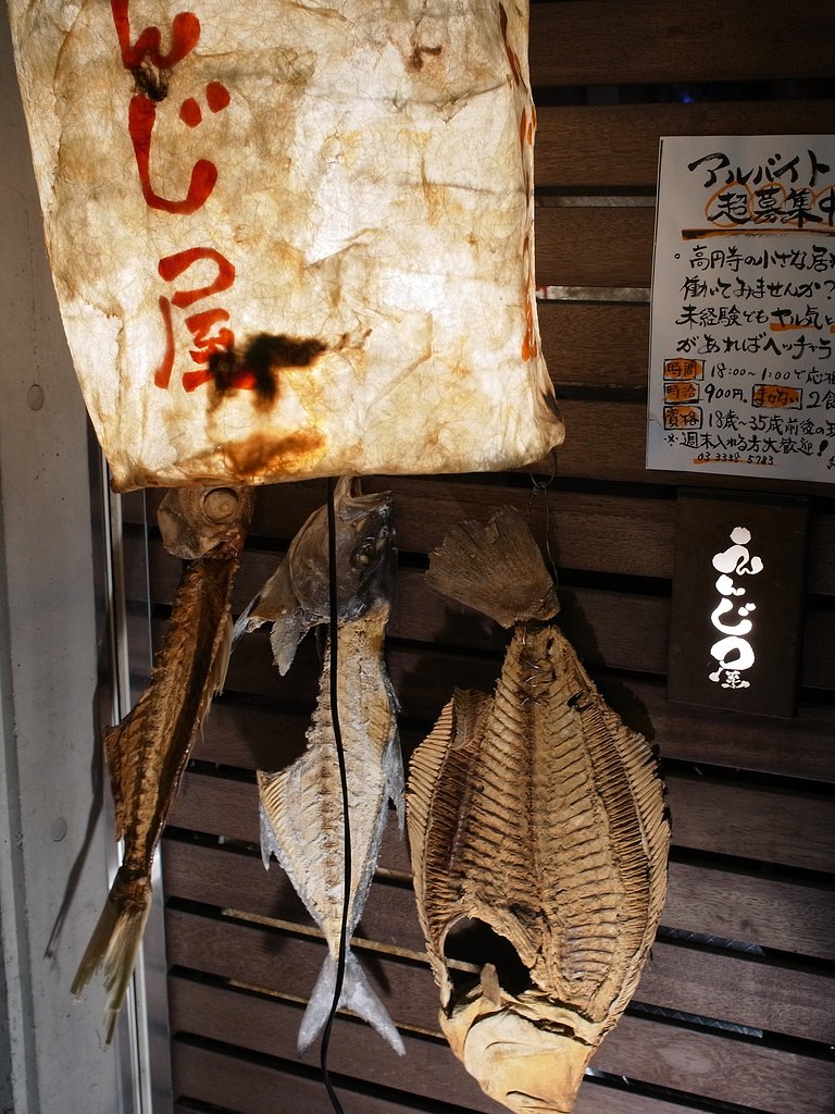 骨のある奴