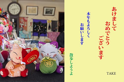おめでとうございます