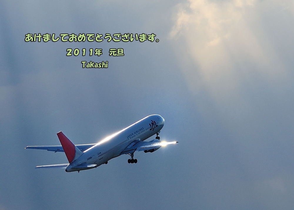 新年のごあいさつ