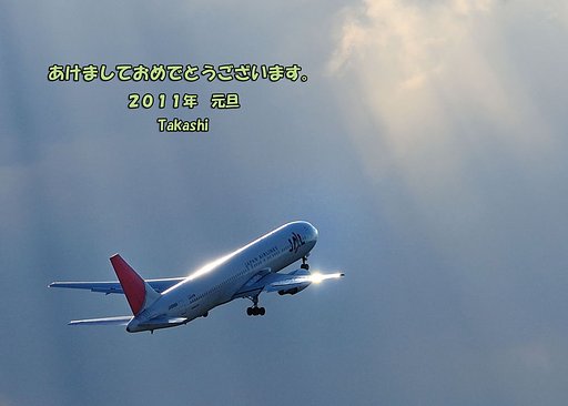新年のごあいさつ