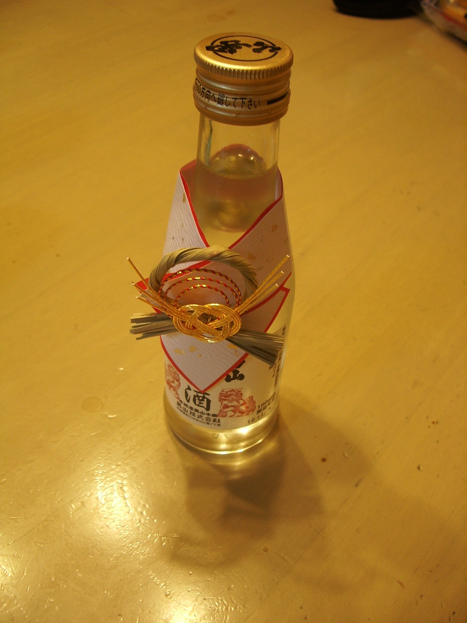 【う】まぃ！