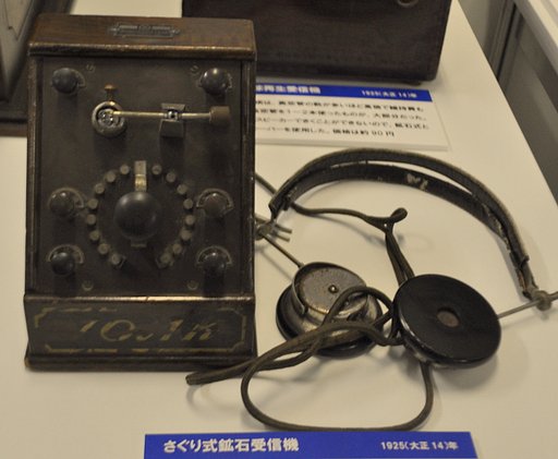さぐり式鉱石受信機