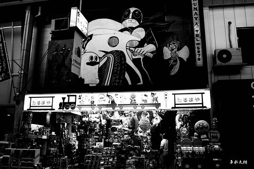 店じまい