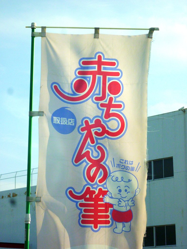 判りました