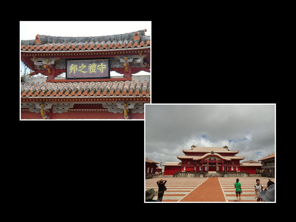 守禮之門と首里城正殿（沖縄の旅３）