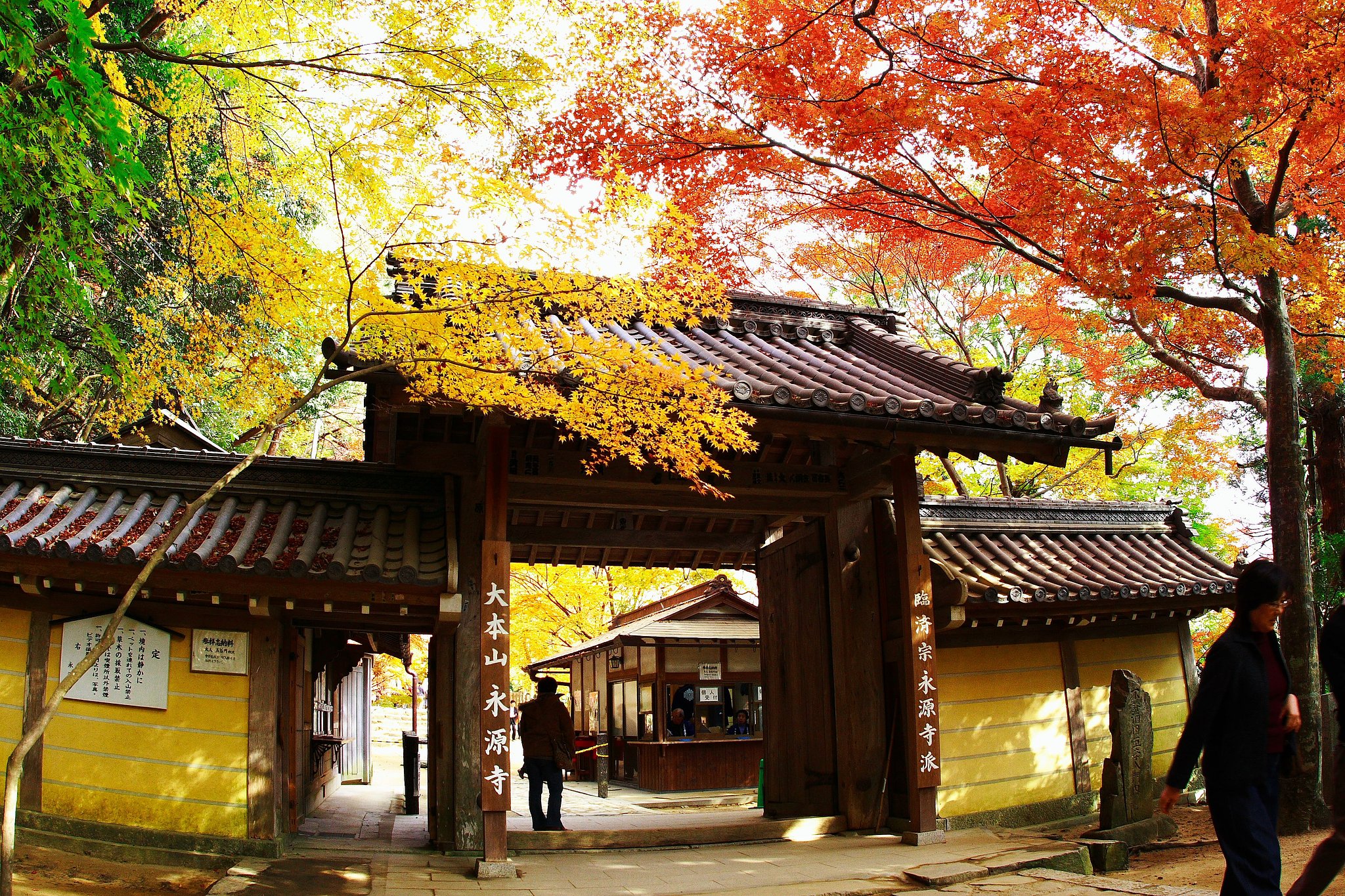 永源寺