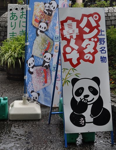 立て看板