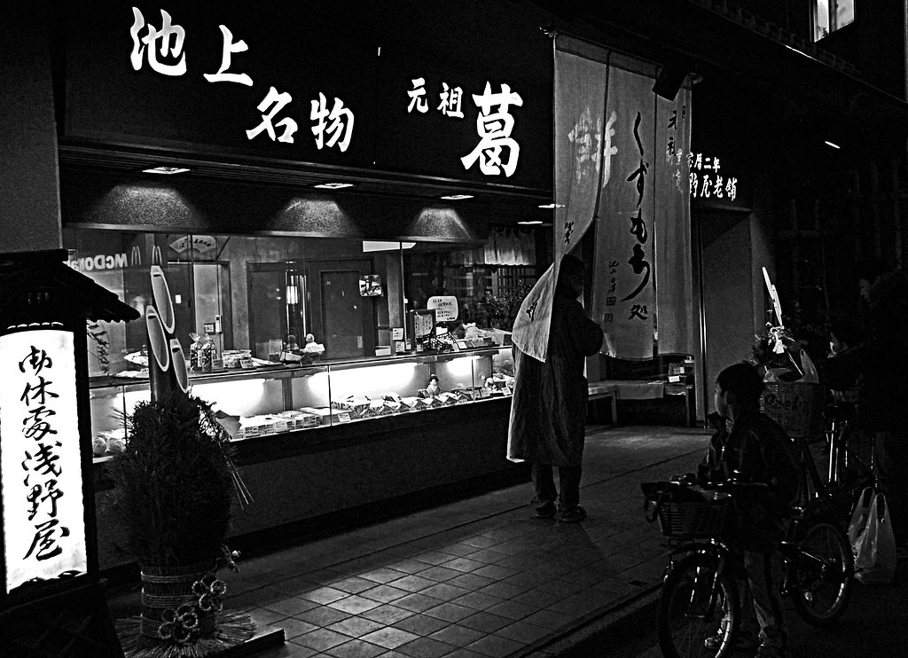 「夜の葛餅屋」
