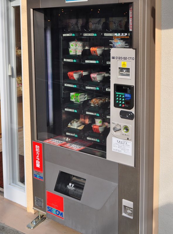 納豆の自動販売機