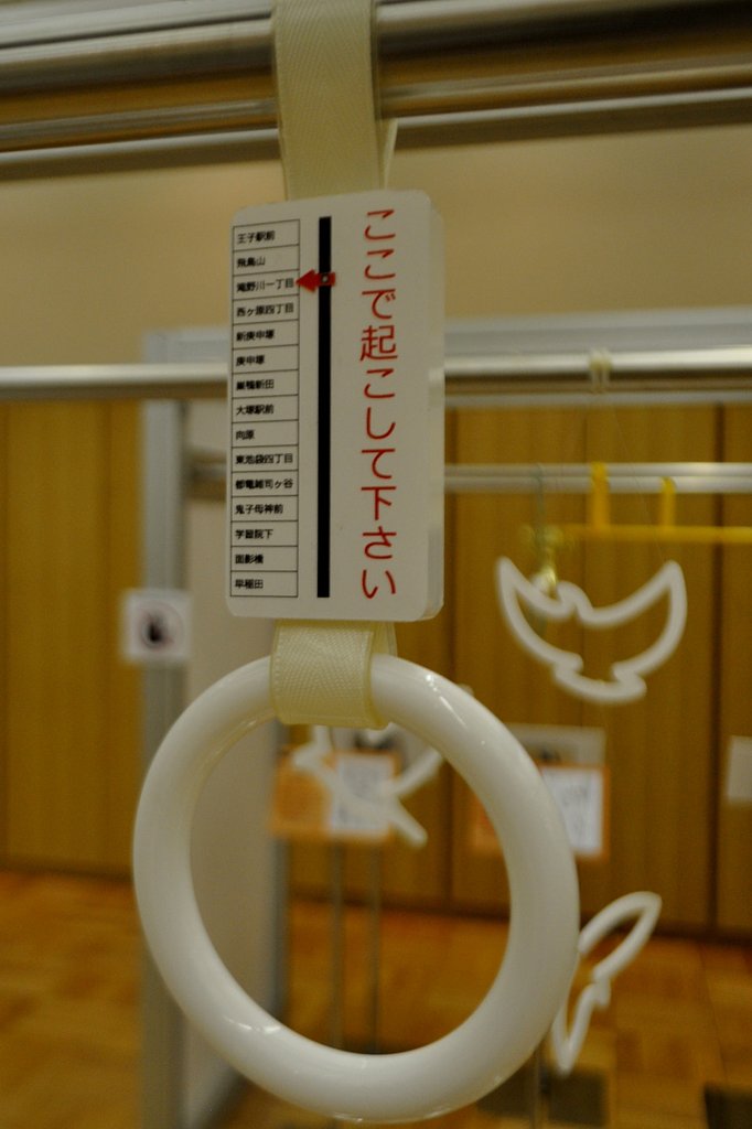ユニークなつり革