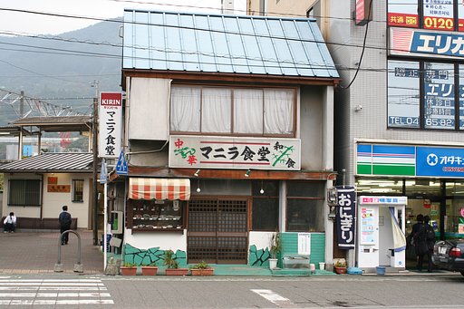 マニラ食堂