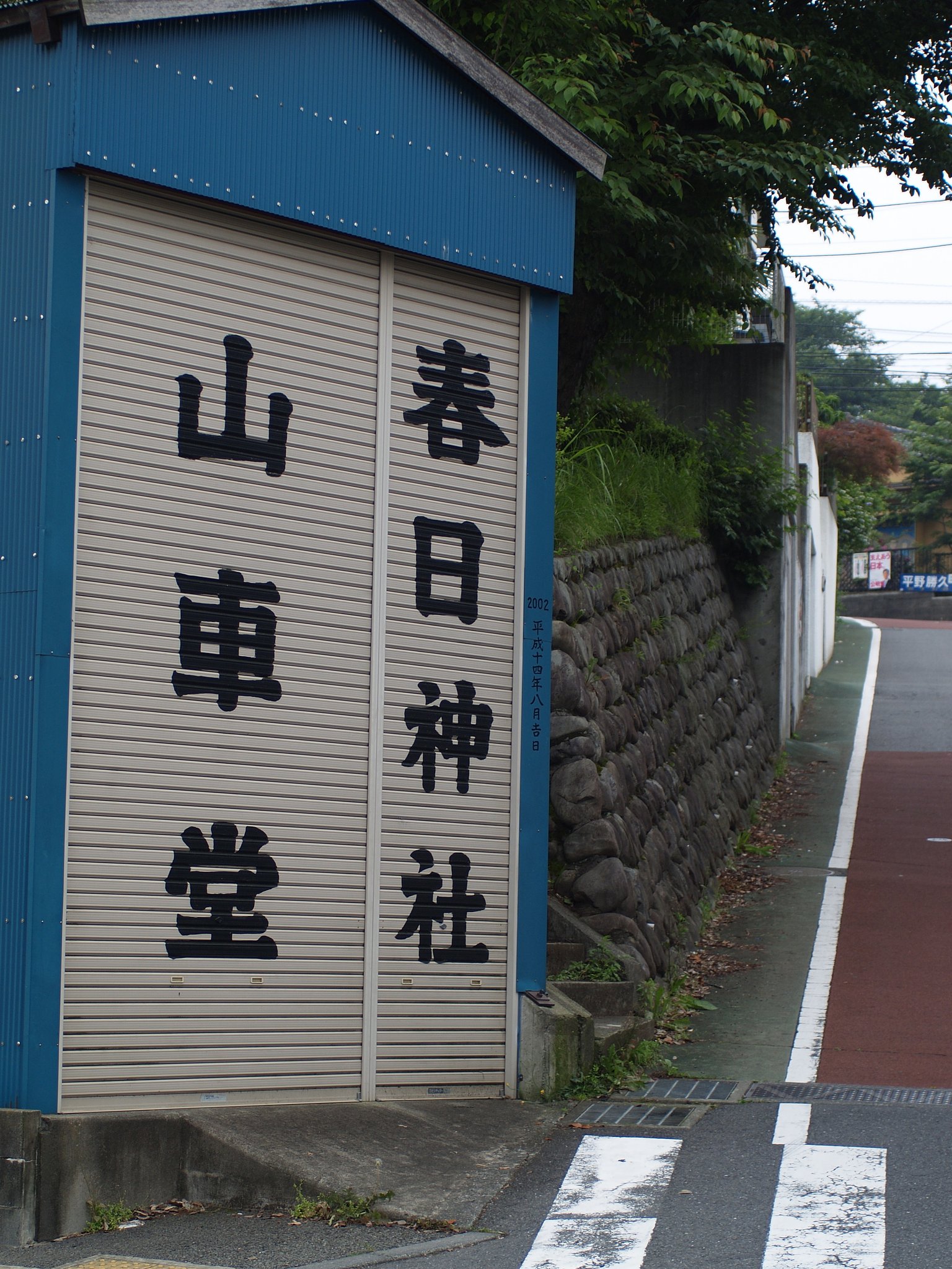 春日神社・山車堂